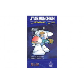 Starmunchkin